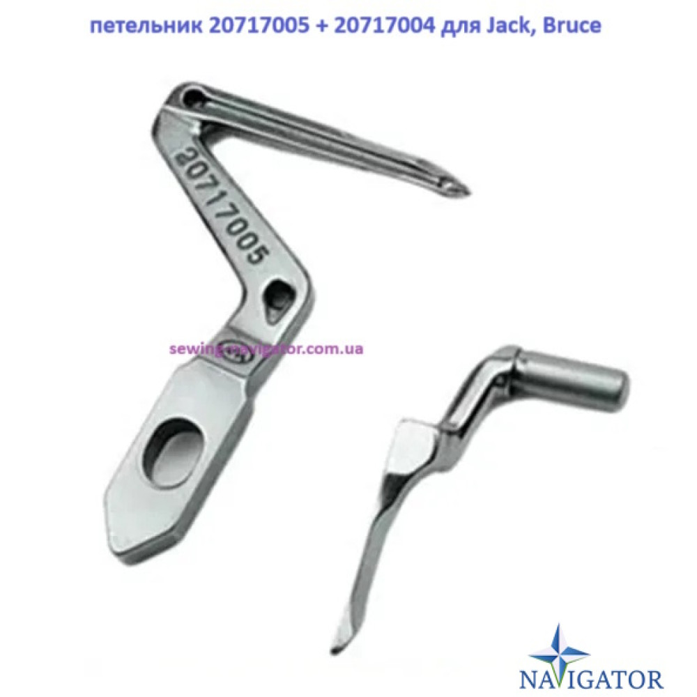 петлитель для Jack, Bruce 20717005 + 20717004 на оверлок: лучшая